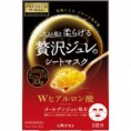 佑天兰 玻尿酸 补水保湿  ウテナ プレミアムプレサ ゴールデンジュレマスク ヒアルロン酸 ３３ｇ×３枚